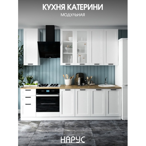 Серия "Катерини" вариант комплектации 2.6м Серия "Катерини" вариант комплектации 2.6м
