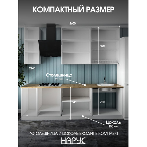 Серия "Катерини" вариант комплектации 2.6м Серия "Катерини" вариант комплектации 2.6м