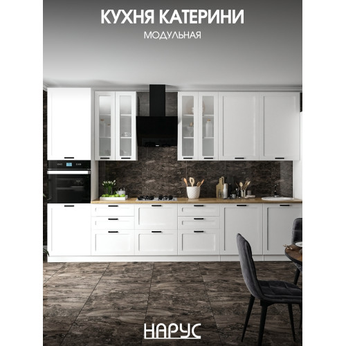Серия "Катерини" вариант комплектации 3.6м Серия "Катерини" вариант комплектации 3.6м