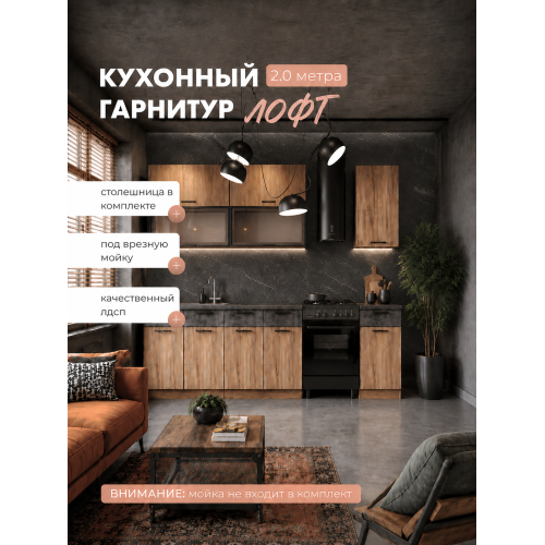 Серия "Лофт" вариант комплектации 2.0м горизонт Серия "Лофт" вариант комплектации 2.0м горизонт