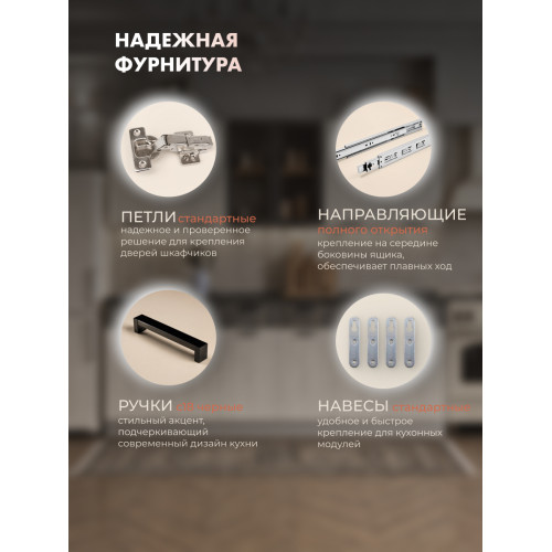 Серия "Лофт" вариант комплектации 2.4м Серия "Лофт" вариант комплектации 2.4м