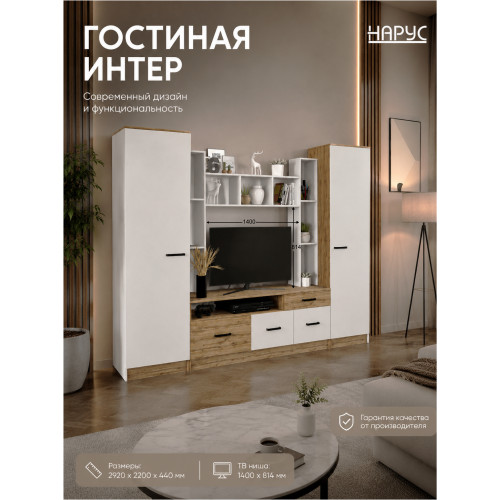 Интер, 2.92 м