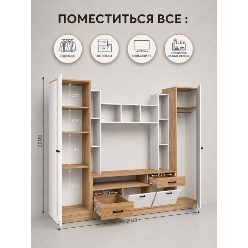 Интер, 2.92 м