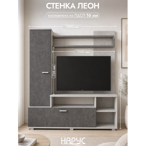 Леон, 1.5 м