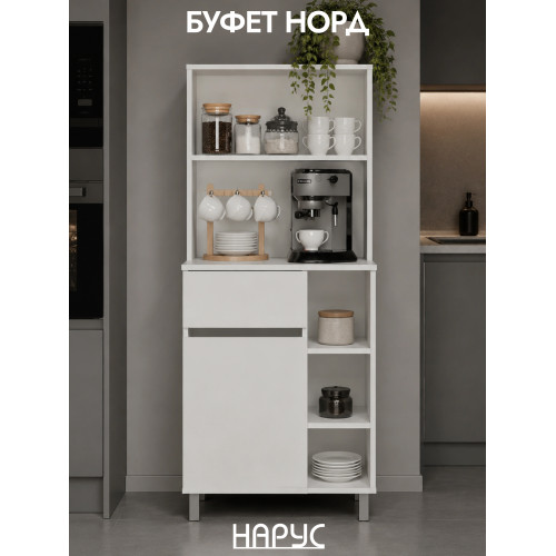 Буфет Норд