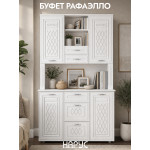 Буфет Рафаэлло, 1.2 м