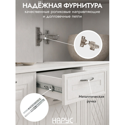 Буфет Рафаэлло, 1.2 м