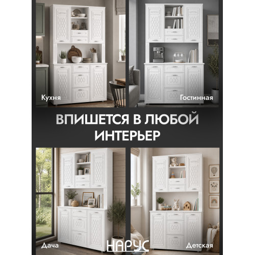 Буфет Рафаэлло, 1.2 м