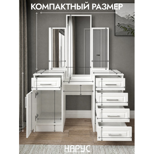 Трюмо Елена Люкс, 1.2м
