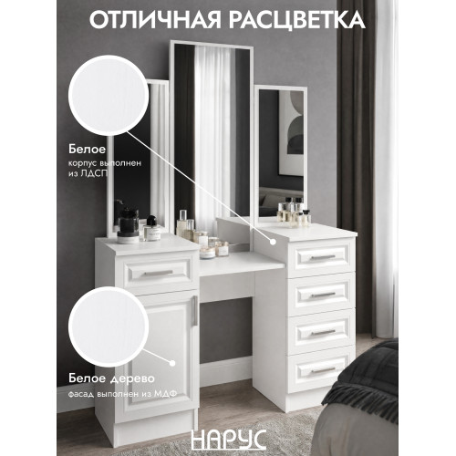 Трюмо Елена Люкс, 1.2м