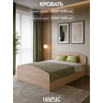 Кровать ЛДСП