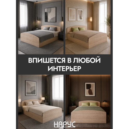 Кровать ЛДСП