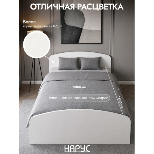 Кровать ЛДСП