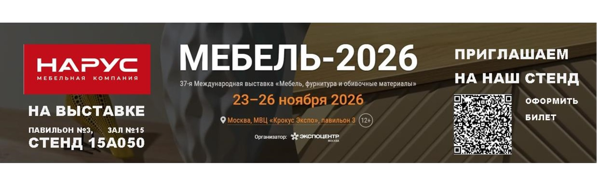 Выставка 2026
