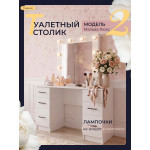 Туалетный стол "Мальва люкс"№2, 1.2м